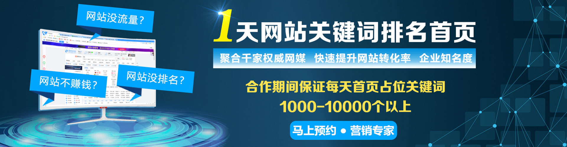金乡竞价开户推广